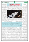 Ummat  22 May 2026_page-0010