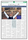 Ummat  22 May 2026_page-0013