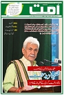 Ummat 24 July 2026_page-0001