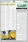 Ummat 24 July 2026_page-0006